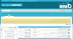 Desktop Screenshot of forum.downloadha.com