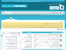 Tablet Screenshot of forum.downloadha.com